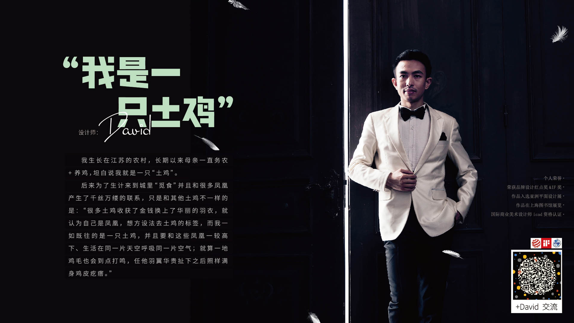 1630338498257896.jpg 個人形象介紹-06.jpg